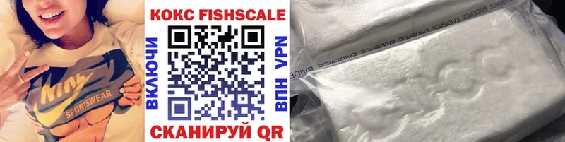 Cocaine FishScale  Озёры 