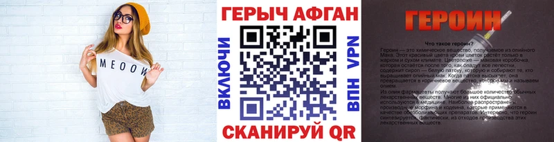 Героин хмурый где продают Озёры