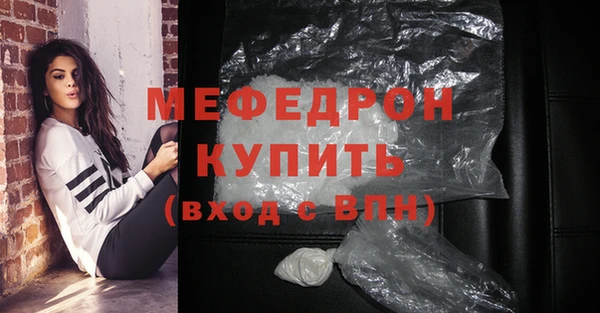 мефедрон мука Гусь-Хрустальный