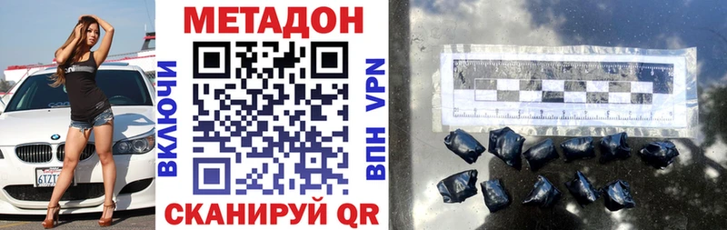 МЕТАДОН мёд  Озёры 
